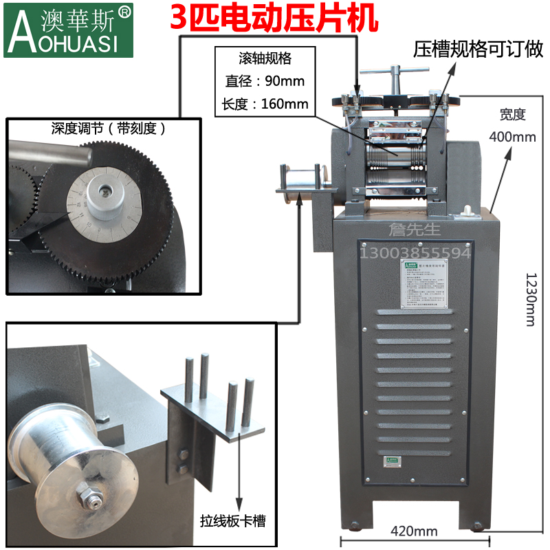 厂家直销电动压线机带拉线电动压片机打金首饰工具金银加工器材