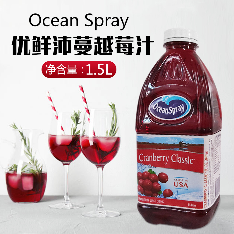 优鲜沛 OceanSpray 蔓越莓汁调鸡尾酒冲调果汁饮品1.89L 正品包邮 - 图0