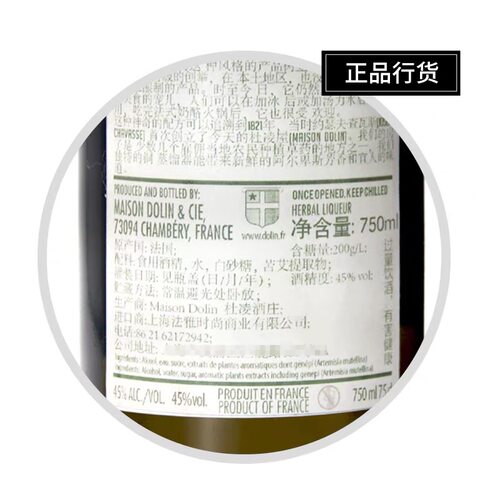 杜凌苦蒿利口酒 Dolin genepy法国进口配制酒苦艾酒 可代替查特绿 - 图2