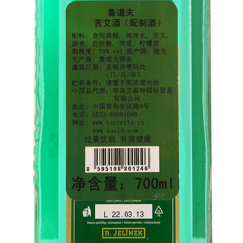 正品洋酒 鲁道夫苦艾酒 absinthe absinth 捷克原装进口700ml正品 - 图1