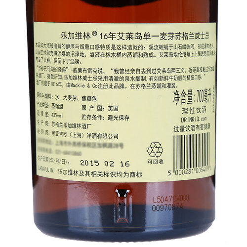 拉加维林 Lagavulin 乐加维林16年 艾莱岛单一麦芽苏格兰威士忌 - 图1