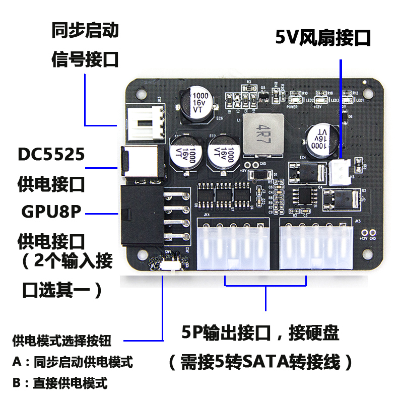 12VDC转sata硬盘电源模块硬盘供电随机启停软路由工控机NAS飞牛 - 图0