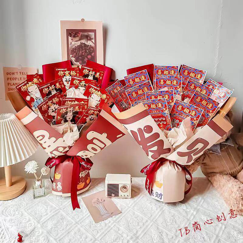 网红diy红包发财暴富有钱花束手工香烟零食材料情人节花艺包装纸