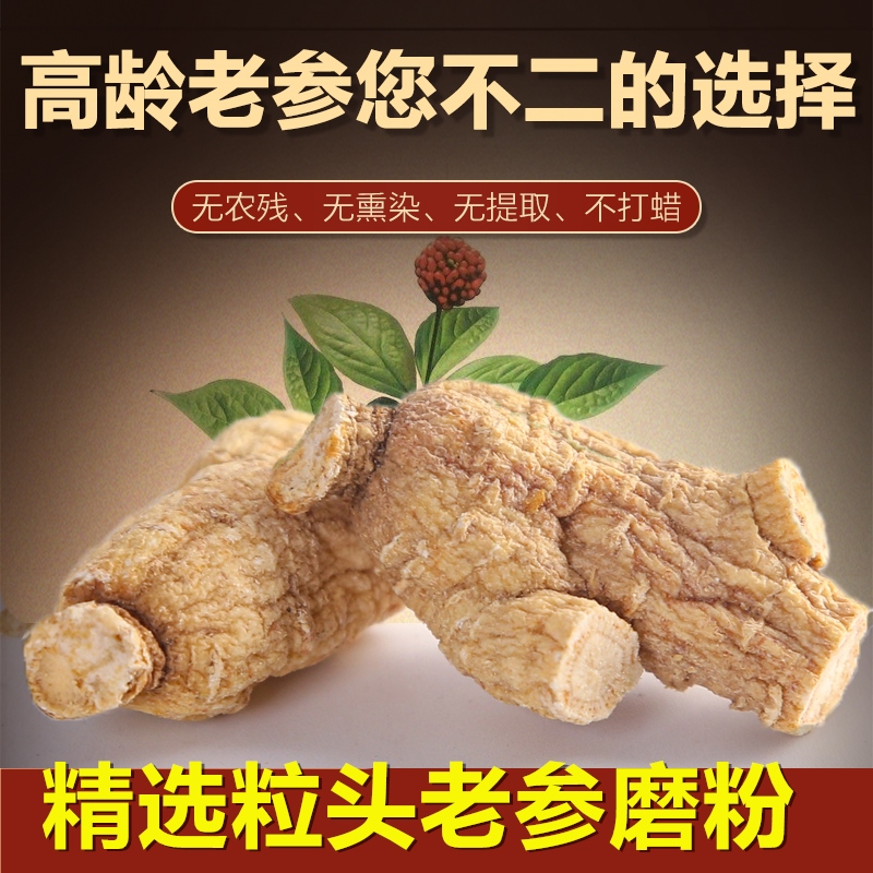 西洋参正品官方旗舰店整枝段粒头切片500g特级花旗参含片磨粉进口 - 图0