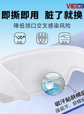 衣领防脏内贴两用吸汗贴