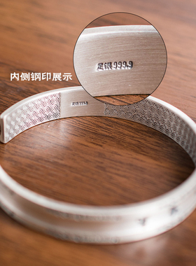 六字真言银手镯壹遇足银999复古