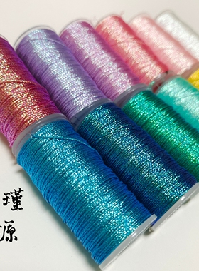 6股幻彩线变色龙编织线手工刺绣玉线莲花粽子DIY手绳金线50米分装