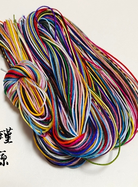 72号加密玉线2米分装线diy手工材料包编织绳手链手绳红绳子编绳线