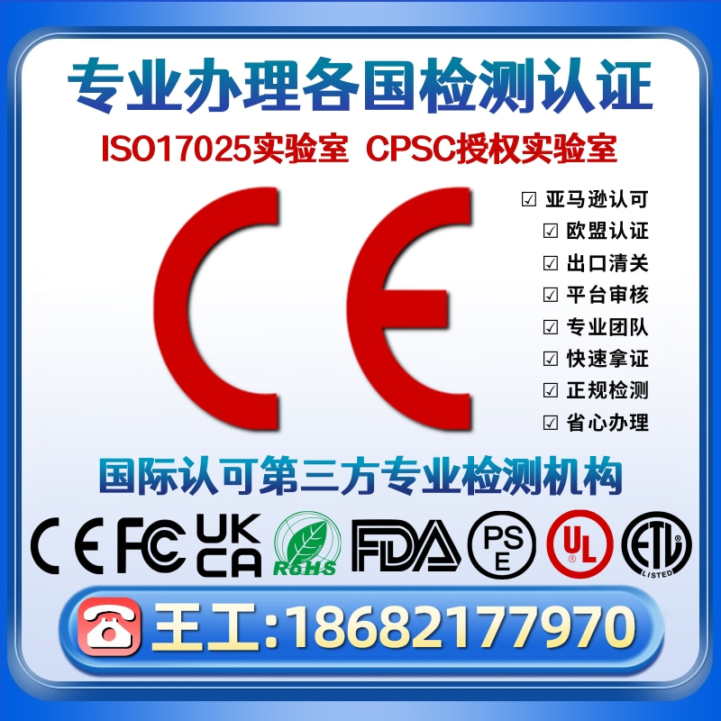 卫浴CEC认证办理花洒美国FCC UL报告欧盟CE ROHS ERP能效标签注册-图0