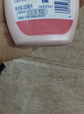 强生美肌美肌润肤乳 蜜桃甜杏天生皙亮滋润露200ml 满68包邮