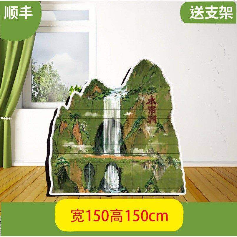 定制KT板卡通西游记三打白骨精洞大闹天空水帘洞八卦炉南天门舞台,淘宝优惠券,粉丝福利购,淘宝优惠卷