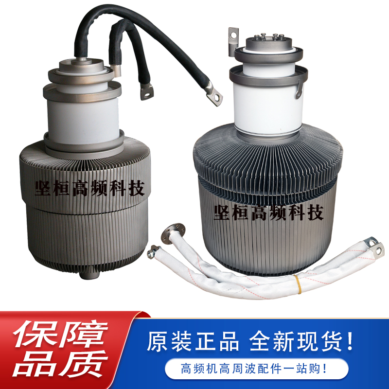 质保一年 4KW5KW8KW10KW12KW15KW真空电子管高频热合机振荡加热器 - 图2