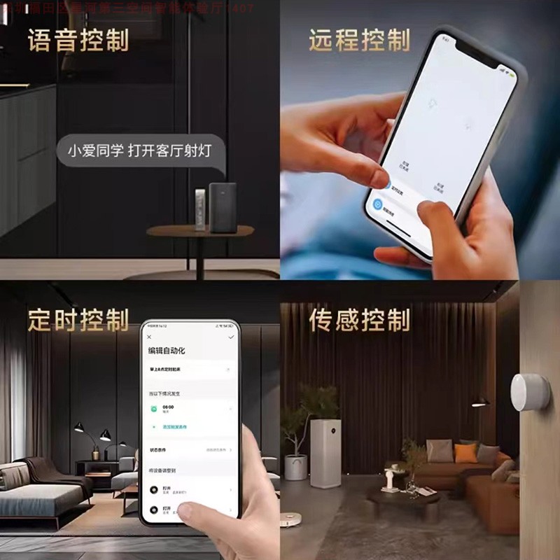 小米家PLC智能家居智慧酒店aiot联动人体存在传感器远程感应开关-图0