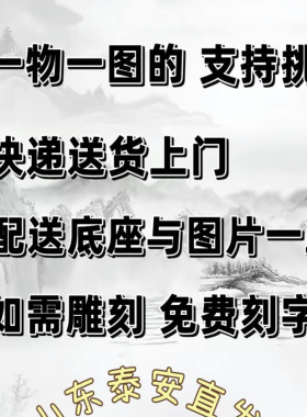 正宗泰山石，产地直发