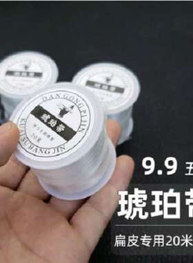 普雷萨斯水晶线弹力线琥珀带松紧线皮筋线绑弹弓扁皮筋专用