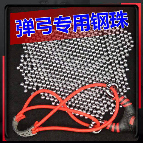 钢珠8mm免邮钢球钢珠8毫米特价10公斤7m9m10弹弓钢珠弹珠刚珠包邮 - 图0