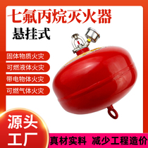 Suspended heptafluoropropane automatic fire extinguisher device switchroom 68 ° C constant temperature-controlled suspension gas fire extinguisher