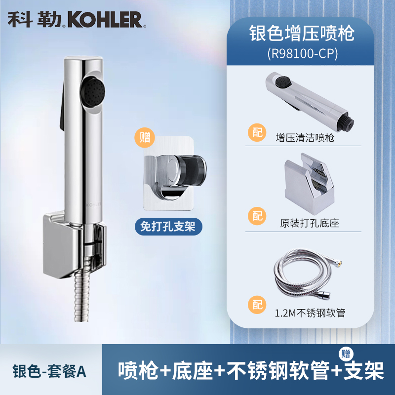 科勒马桶喷枪水龙头伴侣妇洗器多孔增压清洗浴室卫生间冲洗器喷头 - 图2