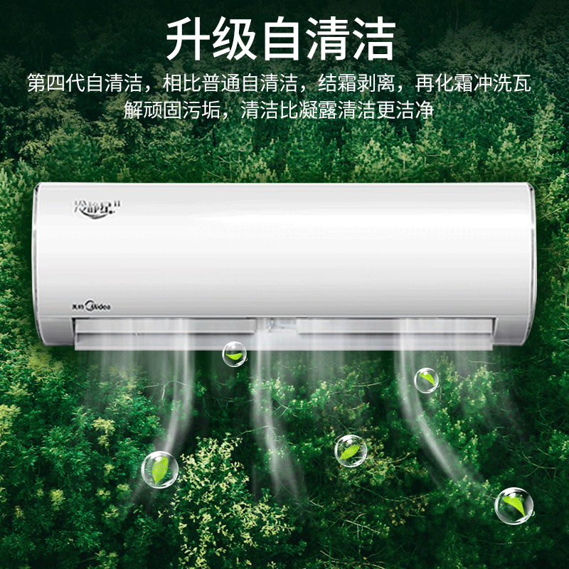 1p 匹节能省电冷暖壁挂式家用 1.5 匹 1 空调冷静星一级变频挂机大 美 1p 匹节能省电冷暖壁挂式家用 1.5 匹 1 空调冷静星一级变频挂机大 美