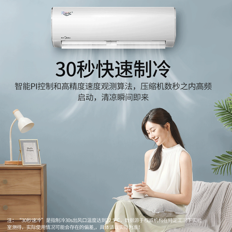 1p 匹节能省电冷暖壁挂式家用 1.5 匹 1 空调冷静星一级变频挂机大 美 1p 匹节能省电冷暖壁挂式家用 1.5 匹 1 空调冷静星一级变频挂机大 美