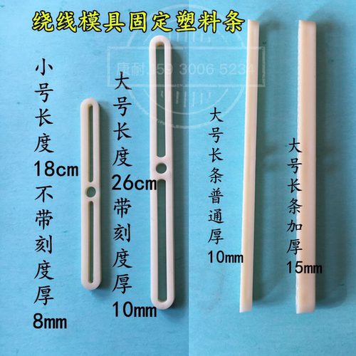 电机维修工具 单相绕线模支架 三相线模滑杆螺丝 单三相线模配件 - 图1