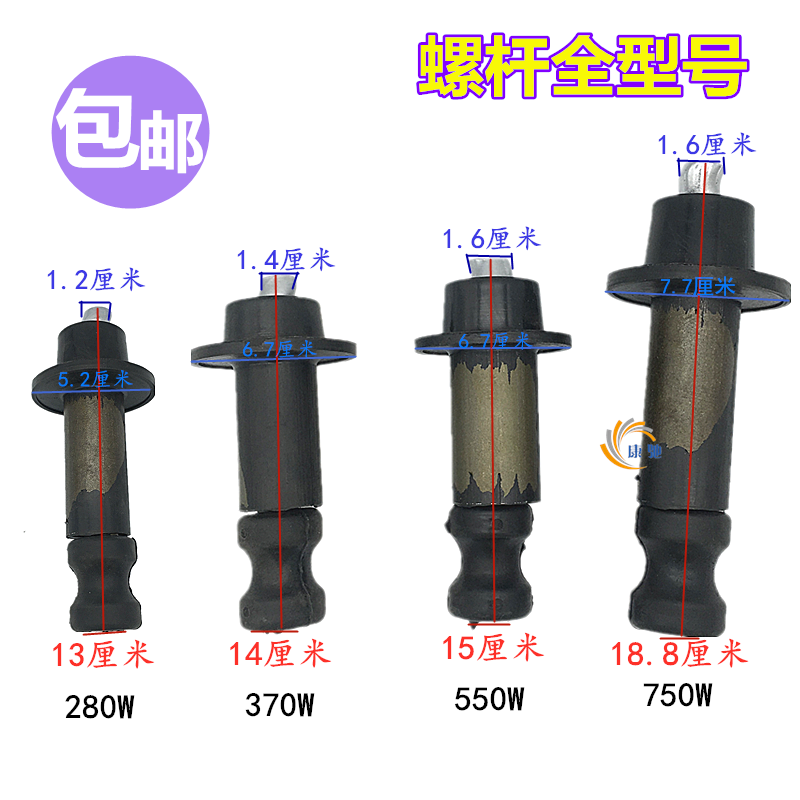 家用自吸泵螺杆泵潜水泵配件深井泵专用370w 550w 750w旋转螺杆 - 图0