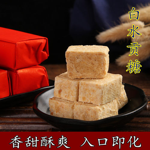 白水全皮竹叶贡糖闽南漳州龙海特产花生酥喜糖糕点茶点900克包邮 - 图0
