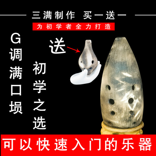 【三满精制】满口埙十孔G调乐器埙 专业演奏初学者均可 可指导 - 图0