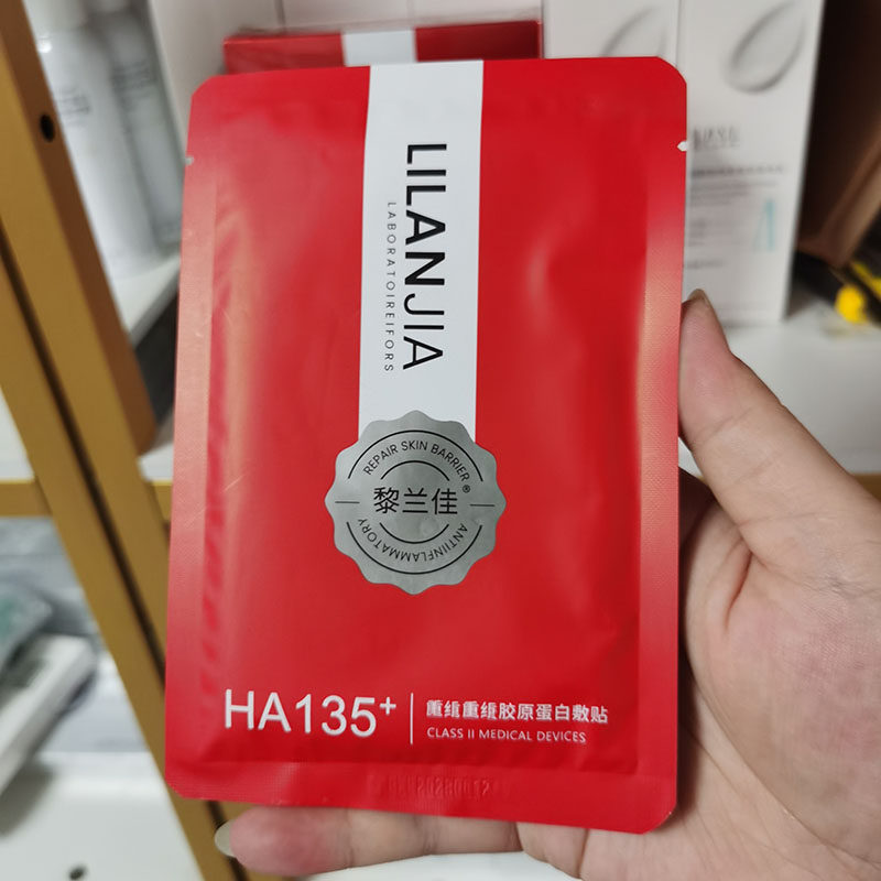 黎兰佳红佳红盒黑盒银盒重组胶原蛋白修护贴补水保湿缓解敏感正品,淘宝优惠券,粉丝福利购,淘宝优惠卷