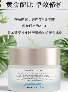 修丽可242皮脂膜面霜神经酰胺