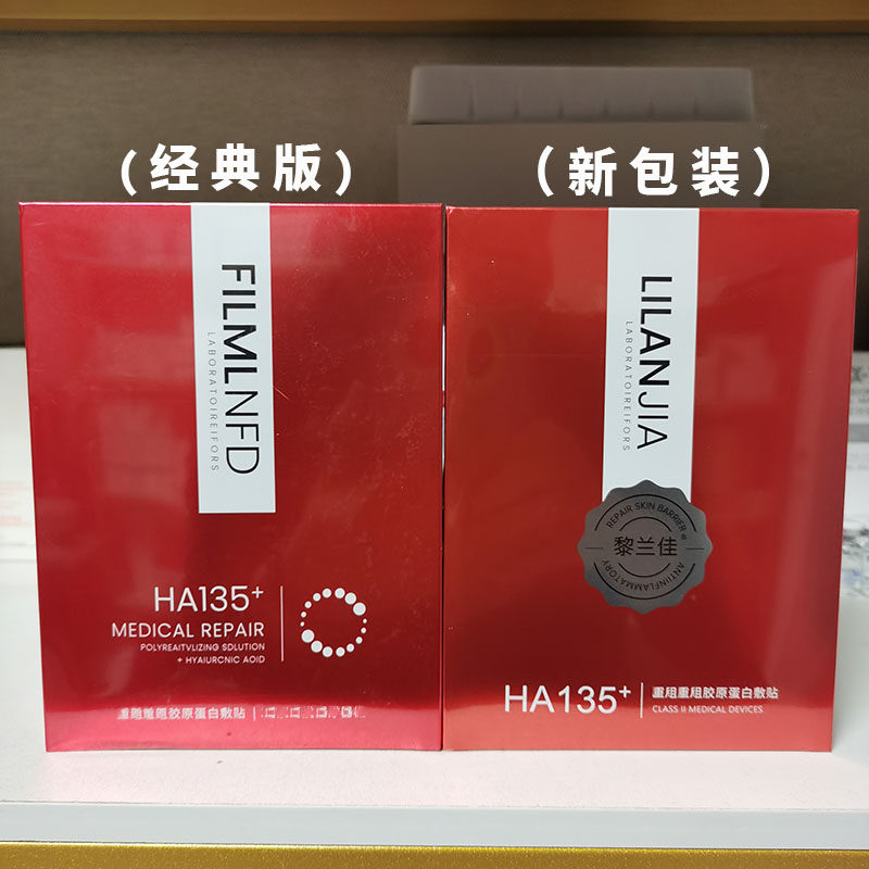 黎兰佳红佳红盒黑盒银盒重组胶原蛋白修护贴补水保湿缓解敏感正品,淘宝优惠券,粉丝福利购,淘宝优惠卷