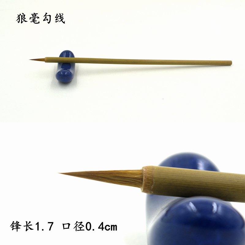 狼毫石獾紫毫勾线笔工笔画毛笔套装国画白描花鸟人物叶筋花枝俏 - 图2