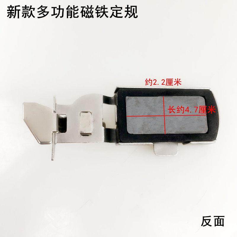 新款多功能磁铁定规电动家用机防卷边工具平车缝纫机挡边定位定规,淘宝优惠券,粉丝福利购,淘宝优惠卷