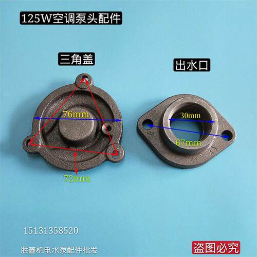 水泵配件125w370w550w自吸泵泵头空调泵泵头自吸泵配件自吸泵水箱 - 图2
