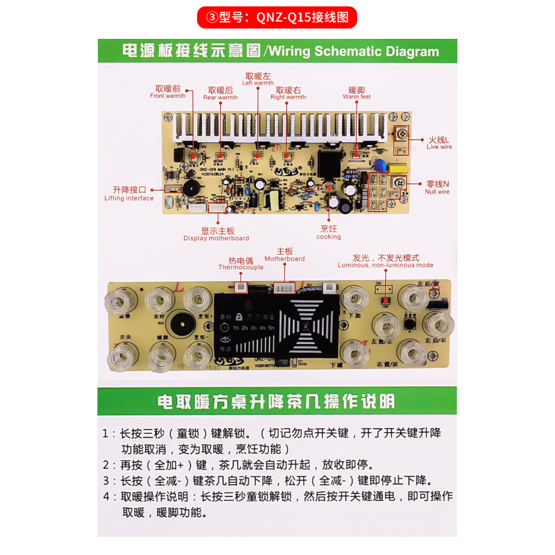 电暖桌主板控制板遥控器配件触摸开关取暖桌维修板电脑板QNZ-Q15