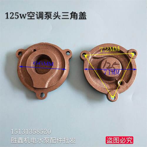 水泵配件125w370w550w自吸泵泵头空调泵泵头自吸泵配件自吸泵水箱 - 图1