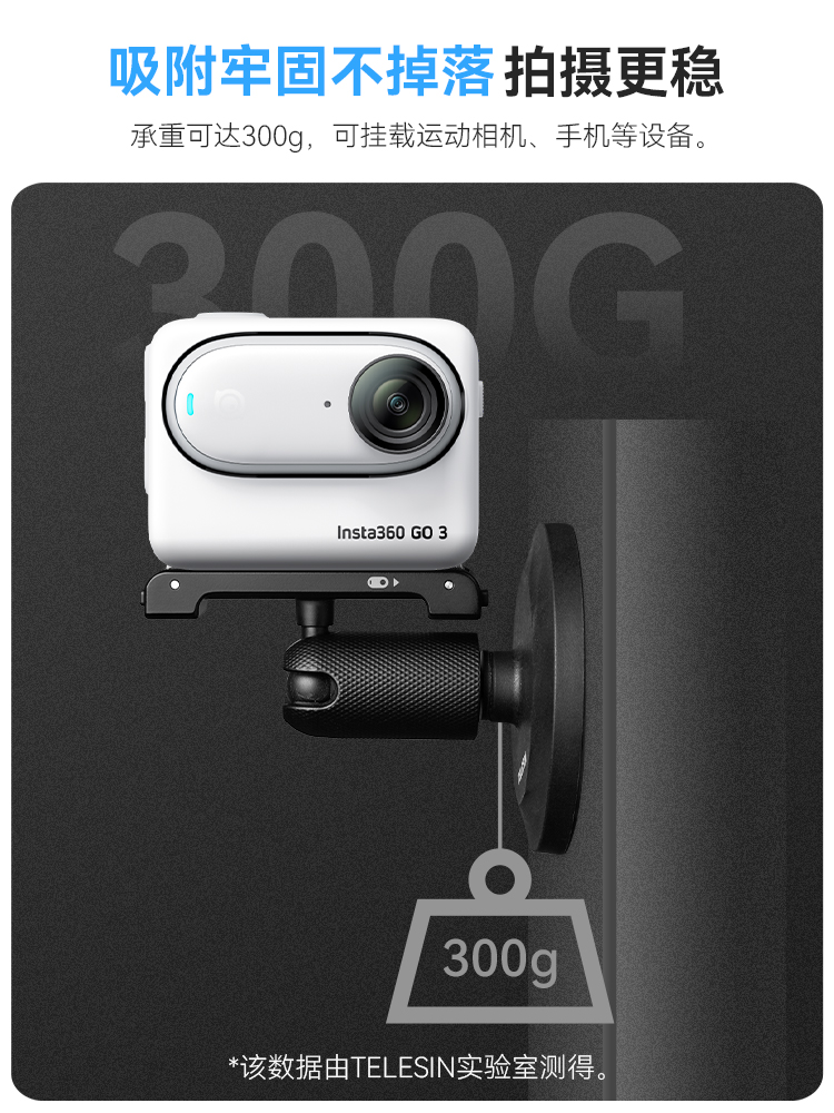 泰迅insta360 go3运动相机通用配件磁吸底座云台更换可拆卸配件