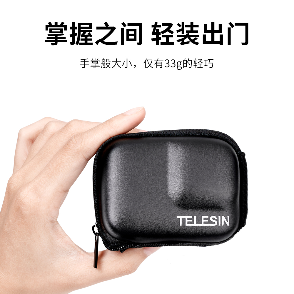 TELESIN For gopro12/11/10/9保护包收纳包配件便携机身迷你收纳 - 图2