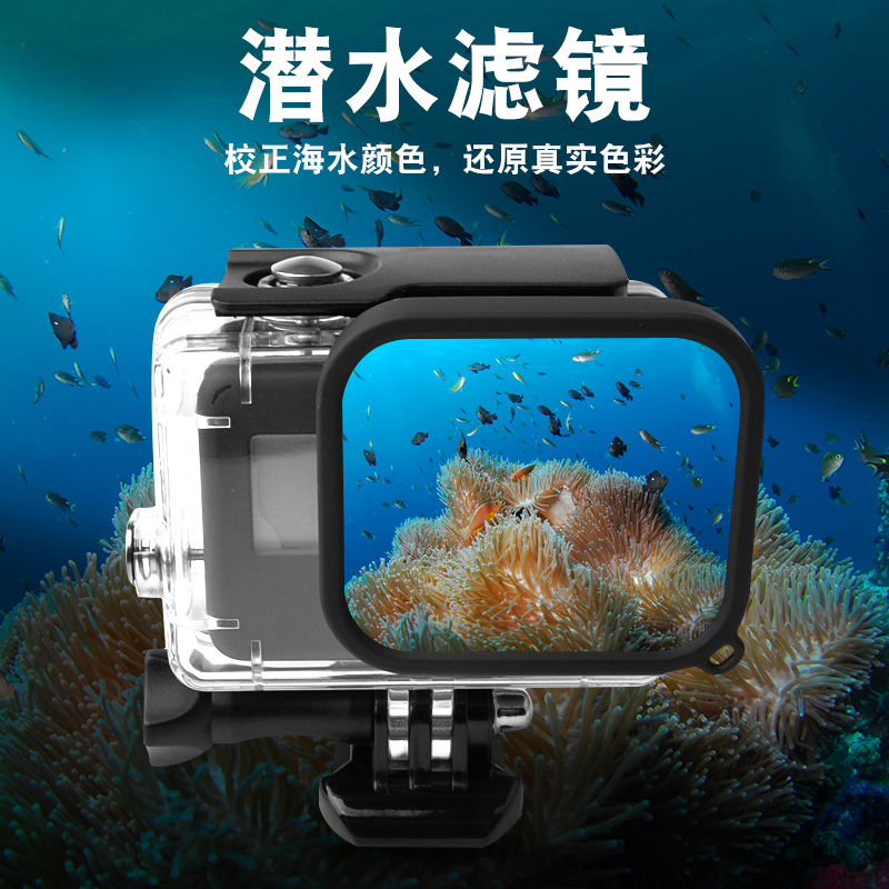 FOR GoPro Hero7/6/5运动相机配件保护壳盒潜水壳防水壳红紫滤镜 - 图2