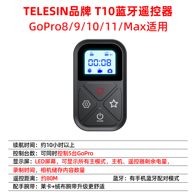 泰迅适配GoPro13/12/11/10/9/8/MAX智能遥控器磁吸充电线的配件 - 图3