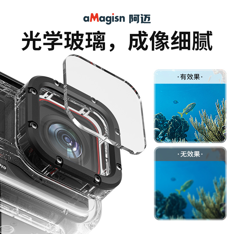 aMagisn阿迈Insta360 Ace Pro潜水壳影石AcePro防水壳60米配件-图2