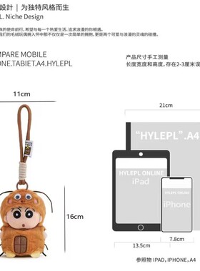 日本LizerDyx蜡笔小新包包挂件可爱毛绒公仔玩偶搭配蟑螂套装挂饰