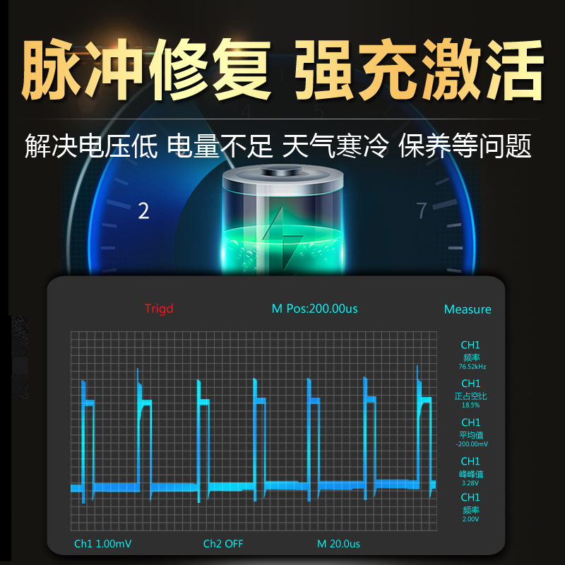 汽车电瓶充电器12v24v伏大功率冲充电机全自动智能通用修复型启停