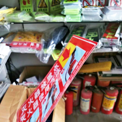 灭火器放置点使用方法说明国标验厂安全检查标识牌PVC贴纸牌有票 - 图0