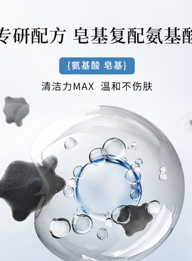 ampleur净白透亮细腻130g洁面乳