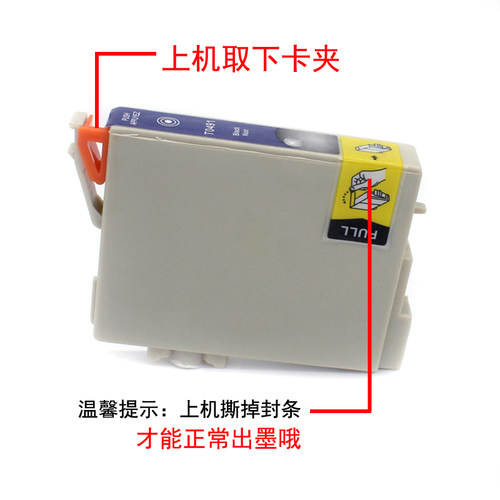 适用EPSON爱普生T0491墨盒 R210 R230 R310 R350 RX510 RX630墨盒 - 图3