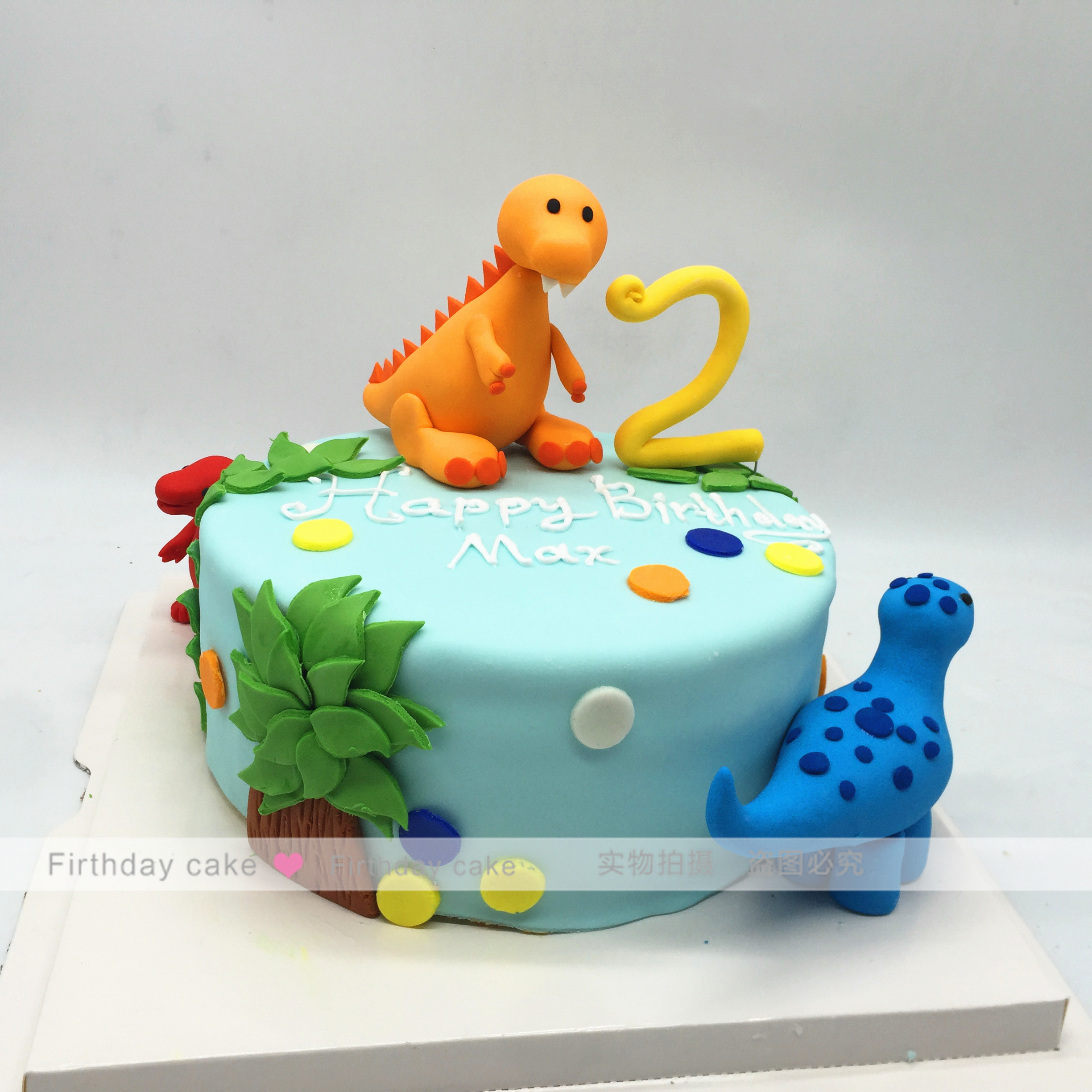 生日蛋糕北京上海杭州同城翻糖蛋糕 定制蛋糕 创意恐龙侏罗纪蛋糕