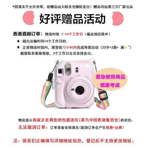 Fujifilm富士相机instaxmini12迷你相机拍立得11升级款-单机身