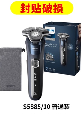 Philips/飞利浦电动剃须刀