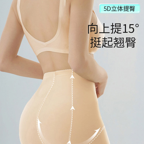 【波亚婷】BOYATING高腰生物陶瓷立体曲线身形平角无痕美体收腹裤-图1